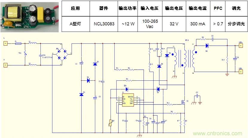 基于NCL30082/3的初級(jí)端反饋、分步調(diào)光、反激A型燈LED驅(qū)動(dòng)器設(shè)計(jì)