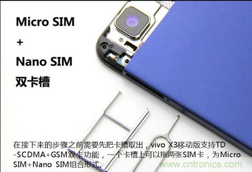 全球最薄！5.75mm Hi-Fi手機(jī)vivo X3真機(jī)拆解