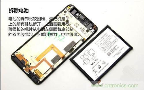 全球最??！5.75mm Hi-Fi手機(jī)vivo X3真機(jī)拆解