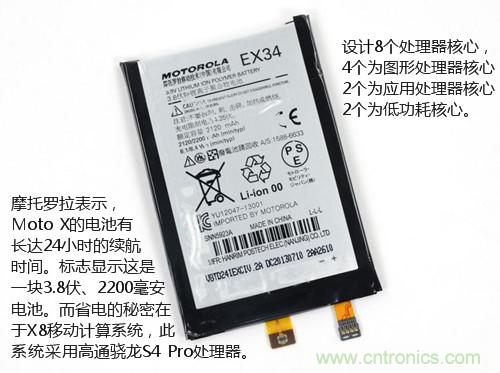 揭秘八核X8 SoC真面目，智能手機(jī)Moto X詳細(xì)拆解！