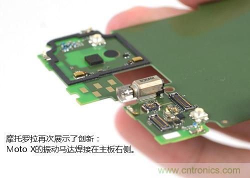 揭秘八核X8 SoC真面目，智能手機(jī)Moto X詳細(xì)拆解！