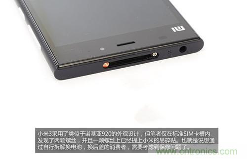 完爆三星Note 3，小米3移動版工程機拆解！