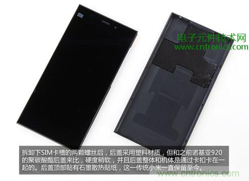 完爆三星Note 3，小米3移動版工程機拆解！