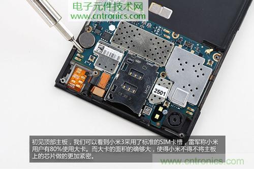 完爆三星Note 3，小米3移動版工程機拆解！