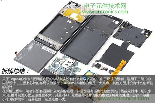 完爆三星Note 3，小米3移動版工程機拆解！