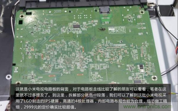 “價(jià)格戰(zhàn)”失敗！2999小米電視拆解看做工