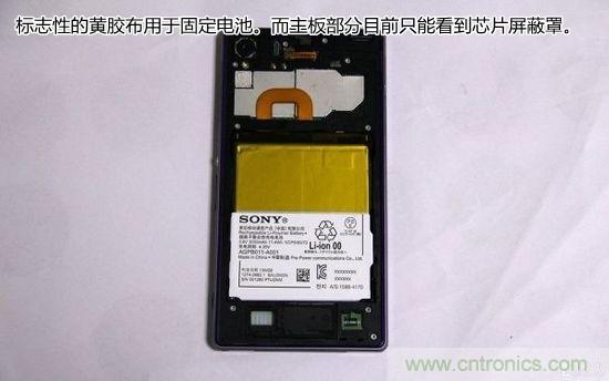 索尼Xperia Z1內(nèi)部設(shè)計拆解揭秘！