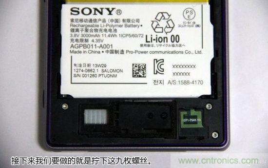 索尼Xperia Z1內(nèi)部設(shè)計拆解揭秘！