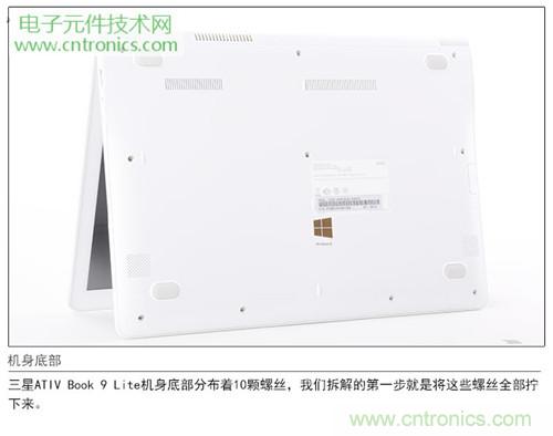 三星ATIV Book 9 Lite拆解：內外兼修，做工優(yōu)秀