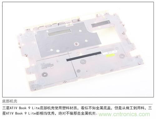 三星ATIV Book 9 Lite拆解：內外兼修，做工優(yōu)秀