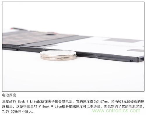 三星ATIV Book 9 Lite拆解：內外兼修，做工優(yōu)秀