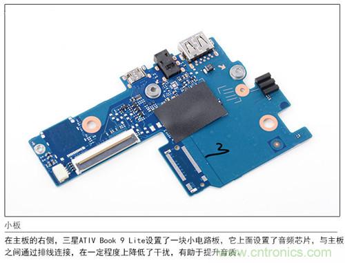 三星ATIV Book 9 Lite拆解：內外兼修，做工優(yōu)秀
