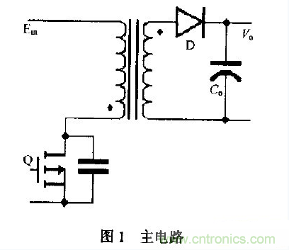 低EMI、高效的零電壓開(kāi)關(guān)反激式開(kāi)關(guān)電源設(shè)計(jì)