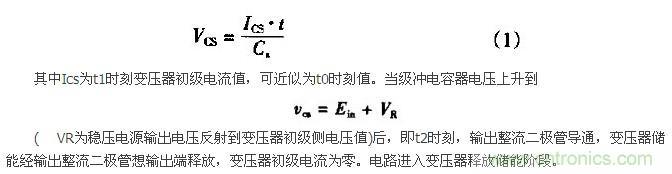低EMI、高效的零電壓開(kāi)關(guān)反激式開(kāi)關(guān)電源設(shè)計(jì)