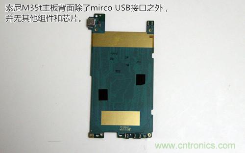 拆解4G新機索尼M35t：用料十足，易于維修