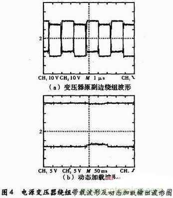 高效、可靠的緊湊型DCDC隔離電源電路設(shè)計(jì)