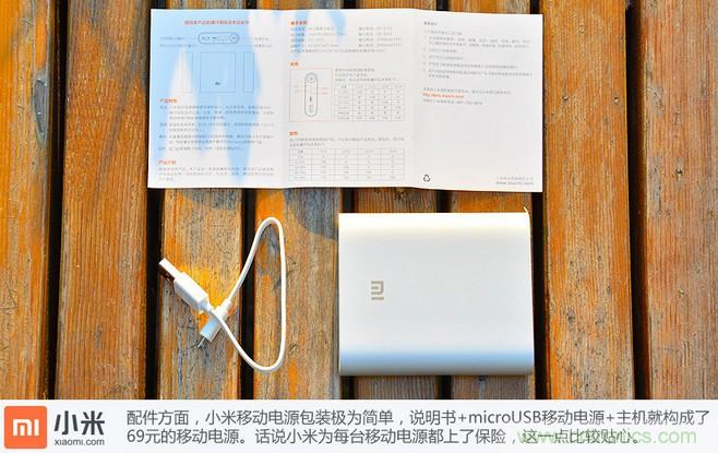 69元小米移動電源拆解，超高性價比有什么秘密？
