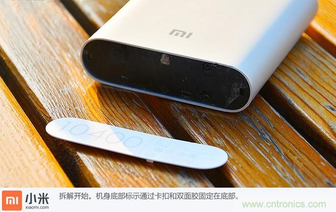 69元小米移動電源拆解，超高性價比有什么秘密？
