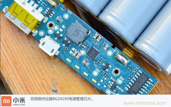 69元小米移動電源拆解，超高性價比有什么秘密？