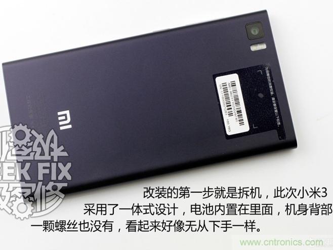 極客的玩法:DIY小米3改造無(wú)線充電教程