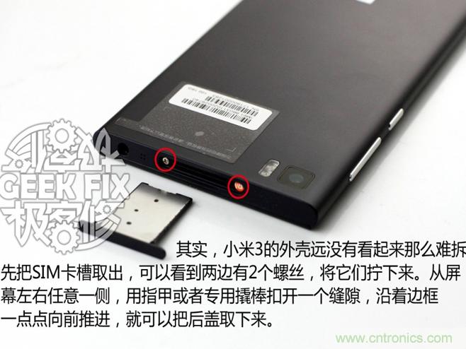 極客的玩法:DIY小米3改造無(wú)線充電教程