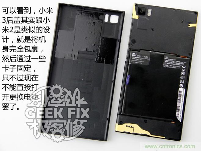 極客的玩法:DIY小米3改造無(wú)線充電教程