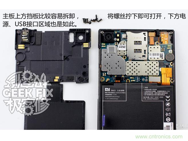 極客的玩法:DIY小米3改造無(wú)線充電教程