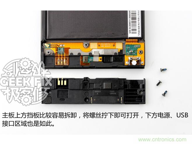 極客的玩法:DIY小米3改造無(wú)線充電教程