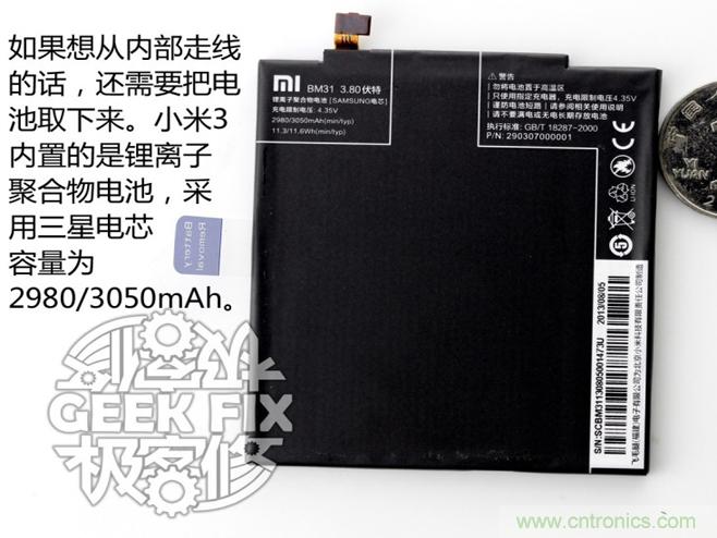 極客的玩法:DIY小米3改造無(wú)線充電教程