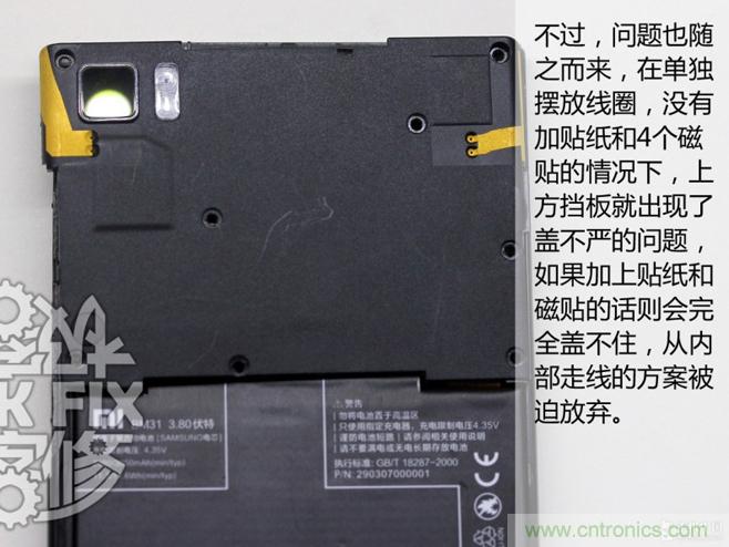 極客的玩法:DIY小米3改造無(wú)線充電教程