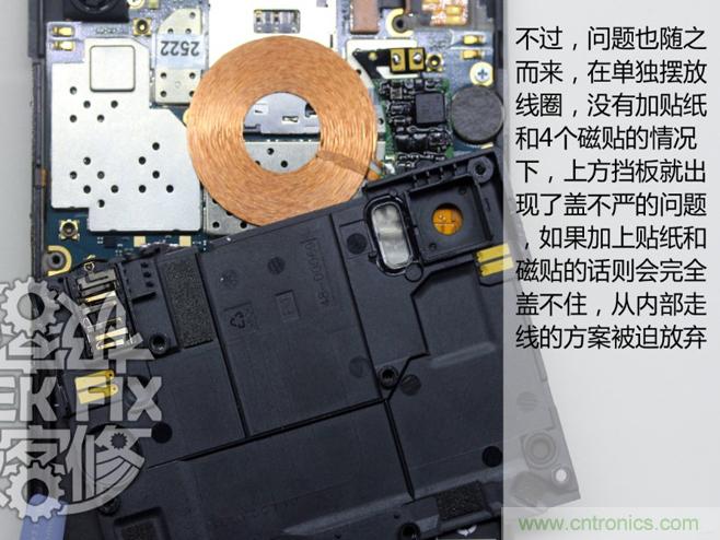 極客的玩法:DIY小米3改造無(wú)線充電教程