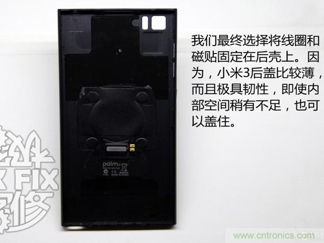 極客的玩法:DIY小米3改造無(wú)線充電教程