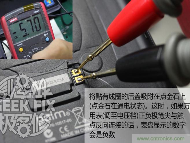 極客的玩法:DIY小米3改造無(wú)線充電教程