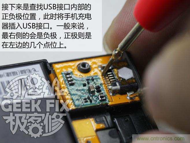 極客的玩法:DIY小米3改造無(wú)線充電教程
