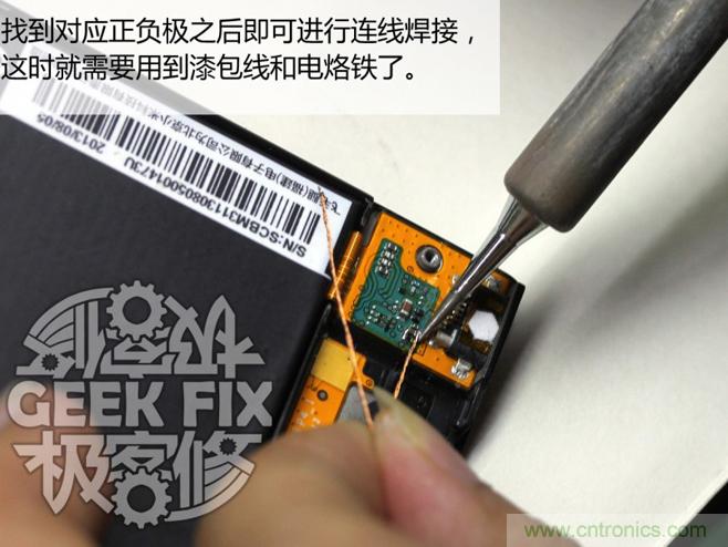 極客的玩法:DIY小米3改造無(wú)線充電教程