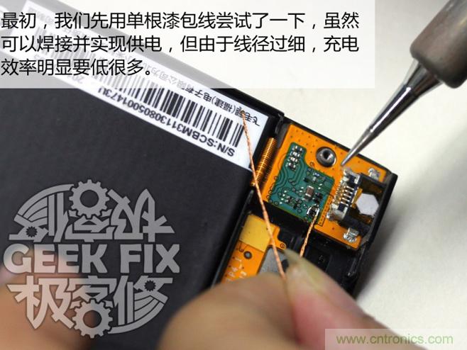 極客的玩法:DIY小米3改造無(wú)線充電教程