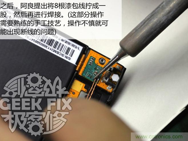 極客的玩法:DIY小米3改造無(wú)線充電教程