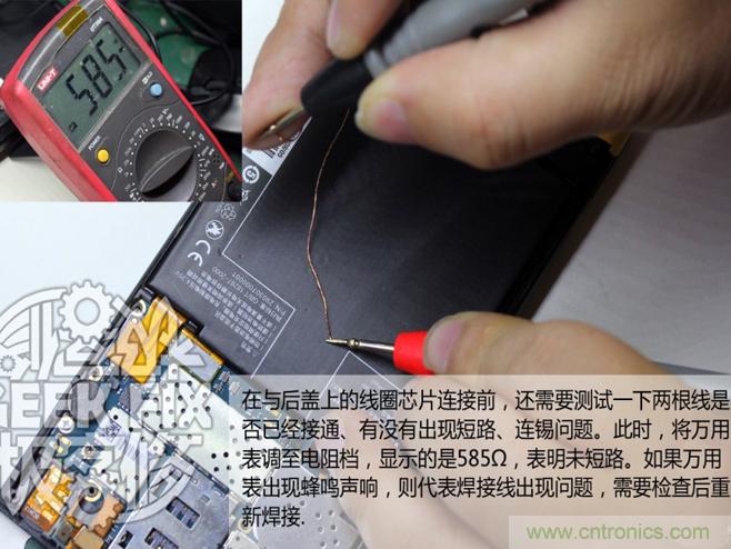 極客的玩法:DIY小米3改造無(wú)線充電教程