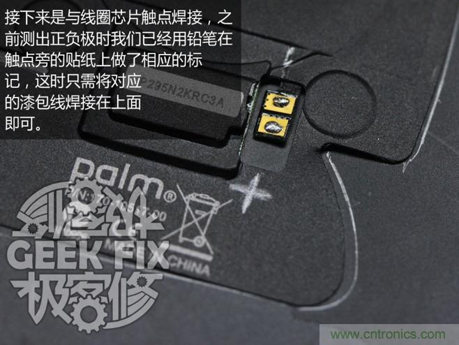 極客的玩法:DIY小米3改造無(wú)線充電教程