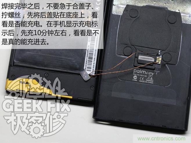 極客的玩法:DIY小米3改造無(wú)線充電教程