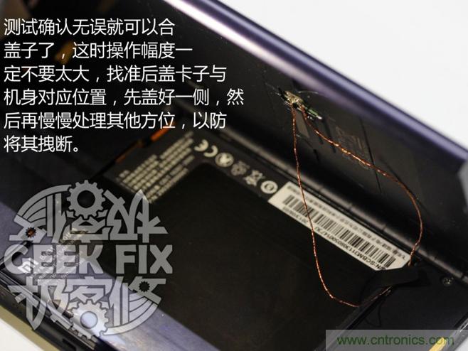 極客的玩法:DIY小米3改造無(wú)線充電教程