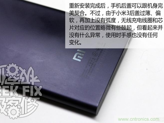 極客的玩法:DIY小米3改造無(wú)線充電教程