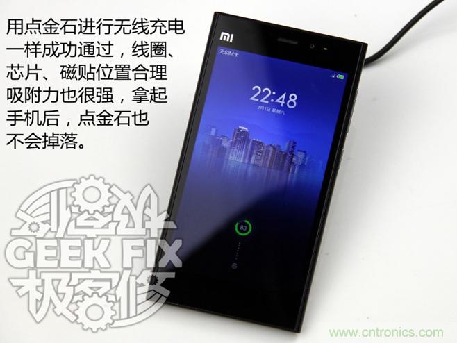 極客的玩法:DIY小米3改造無(wú)線充電教程