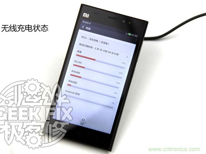 極客的玩法:DIY小米3改造無(wú)線充電教程