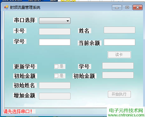 極客DIY：射頻卡流量管理系統(tǒng)，竟然這么玩？！