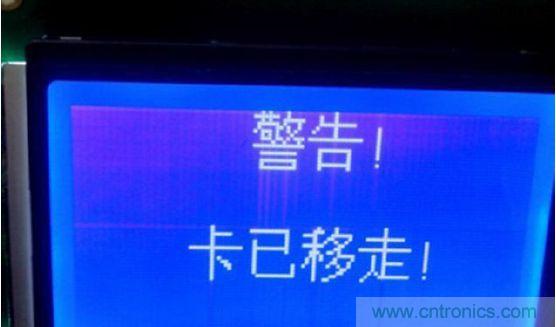 用戶移走卡，蜂鳴器長(zhǎng)鳴