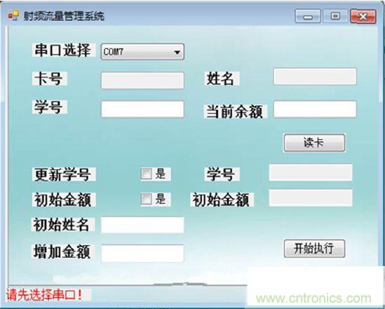 選擇串口后，按鈕可操作