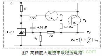 牛人支招！基于TL431的線性精密穩(wěn)壓電源的設(shè)計