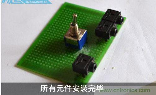 DIY：自制超炫音頻分配器，實現(xiàn)音箱共用
