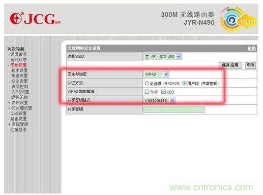 對(duì)于一般家庭來(lái)說(shuō)，選擇WPA2用戶級(jí)認(rèn)證方式即可